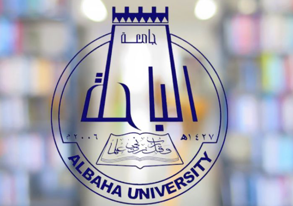 تخصصات جامعة الباحة في السعودية