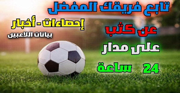 تطبيق 365Scores