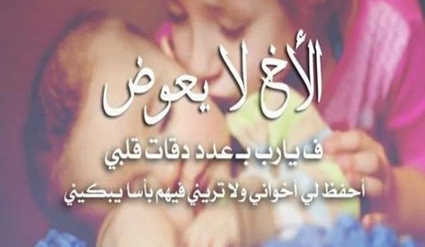 اجمل حالات واتس اب رائعة عن الاخ 3 حالات واتس اب رائعة عن الاخ