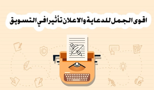 أفضل عبارات تسويقية للخدمات 2 عبارات تسويقية للخدمات