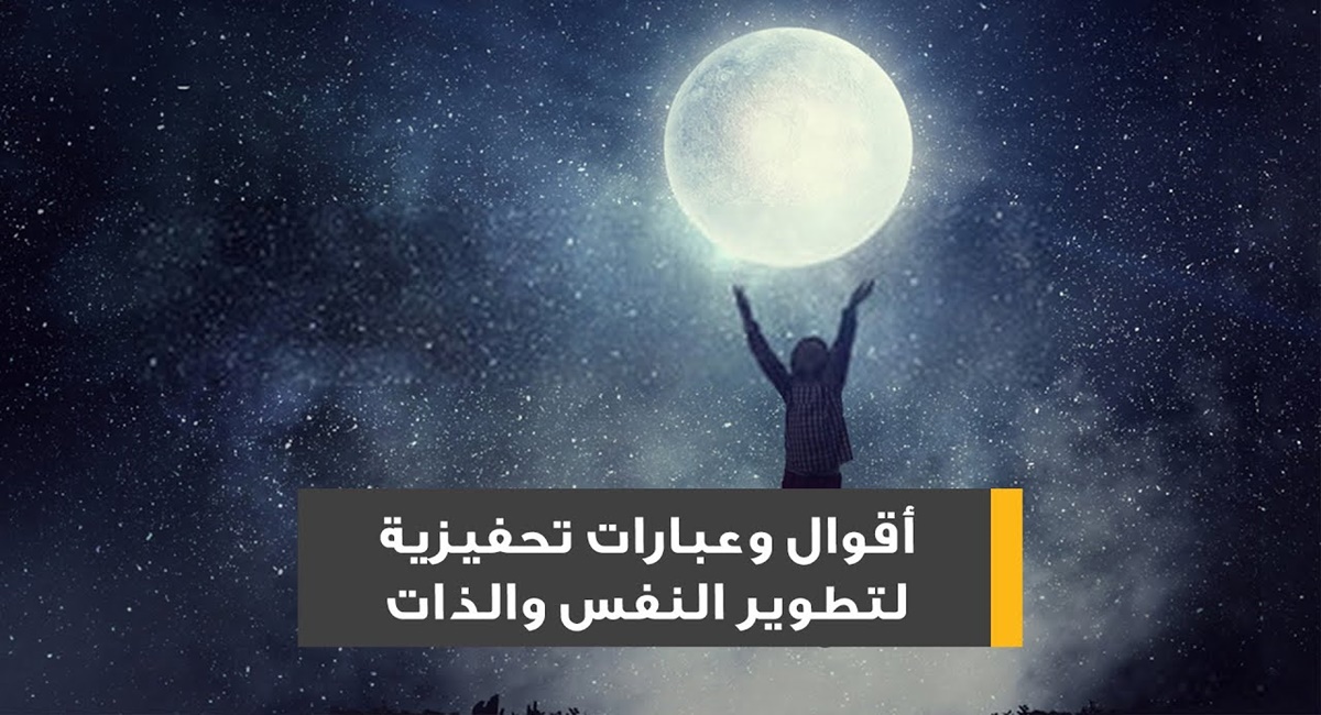 عبارات دعم نفسي مميزة 1 عبارات دعم نفسي