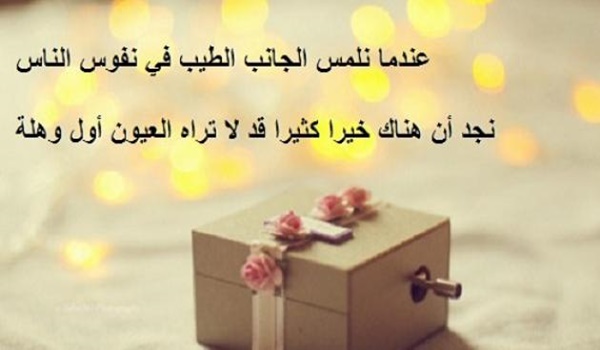 عبارات عن التعامل الراقي 2 عبارات عن التعامل الراقي