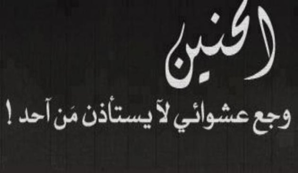 عبارات عن الحب والشوق مميزة 3 عبارات عن الحب والشوق