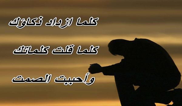 عبارات عن الصمت للواتس مميزة 2 عبارات عن الصمت للواتس