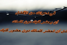 عبارات عن الصمت للواتس مميزة 25 عبارات عن الصمت للواتس