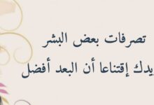 كلام عن تصرفات بعض البشر 26 كلام عن تصرفات بعض البشر