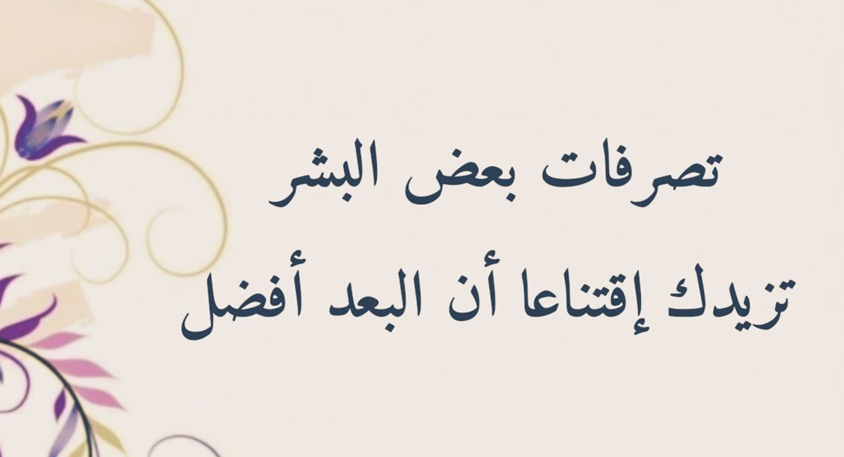 كلام عن تصرفات بعض البشر 1 كلام عن تصرفات بعض البشر