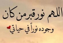 كلام عن موت أقرب الناس إليك تويتر 26 كلام عن موت أقرب الناس إليك