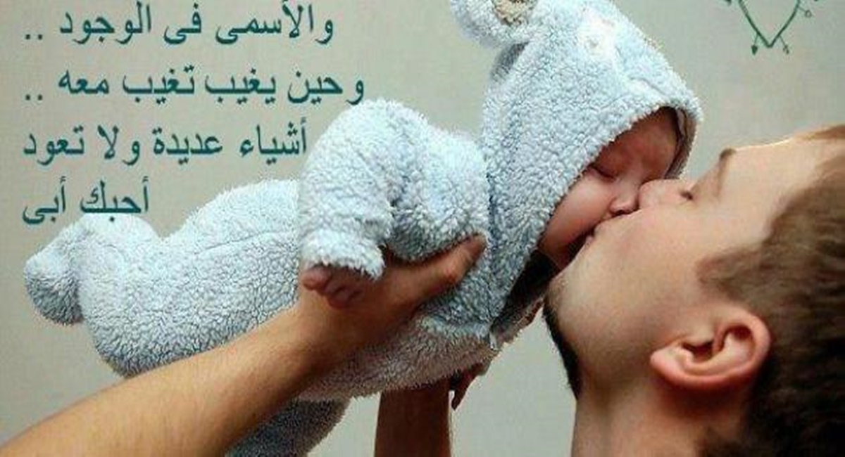 اجمل كلمات عن الأب الحنون 1 كلمات عن الأب الحنون
