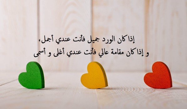 كلمات لها معنى في القلب 2 كلمات لها معنى في القلب