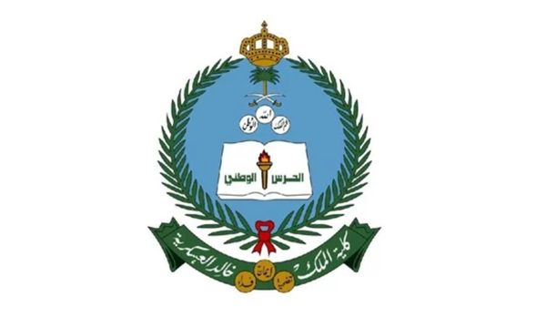 كلية الملك خالد العسكرية للجامعيين في السعودية