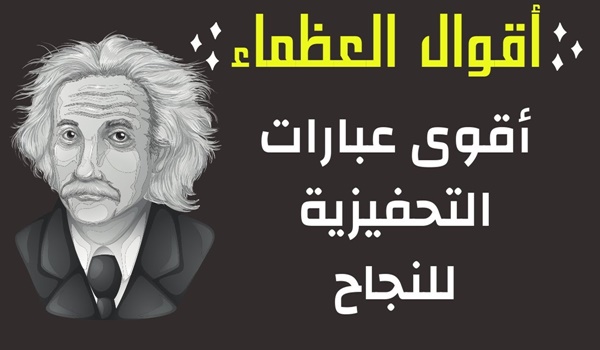 اقوى العبارات التحفيزية المميزة 3 من اقوى العبارات التحفيزية