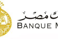 رقم خدمة عملاء بنك مصر وأهم مميزاته 20 0 2