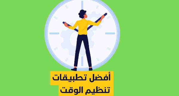تطبيق TickTick
