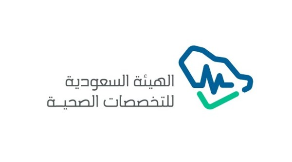 وظائف الهيئة السعودية الصحية