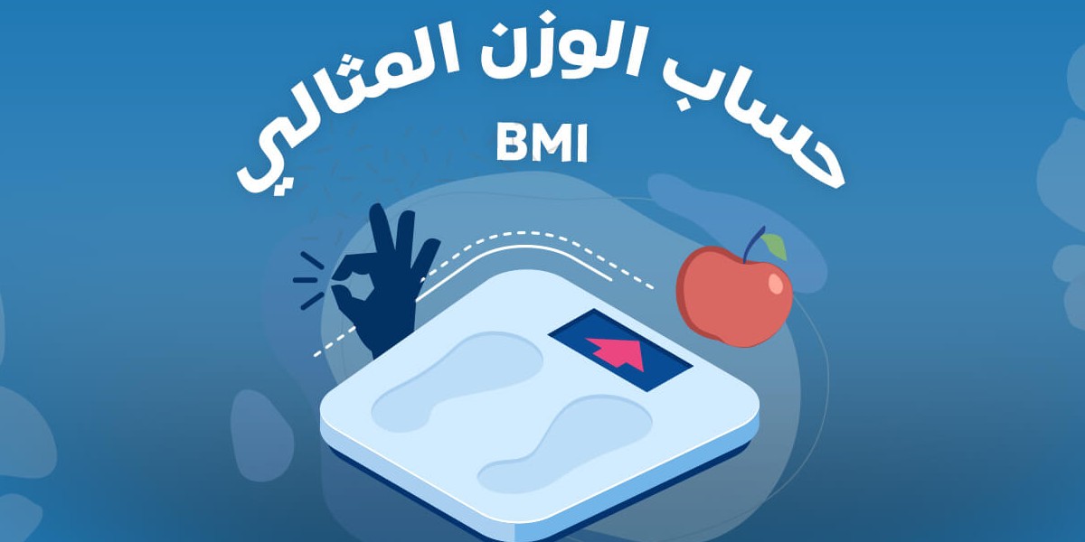 كيفية حساب كتلة الوزن المثالي بطرق سهلة ؟ 1 حساب كتلة الوزن المثالي