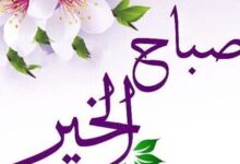 صور صباحية جديدة 60 صباح الخير134 11