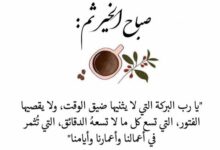 صور صباح الخير مع دعاء 61 صباح الخير7 10